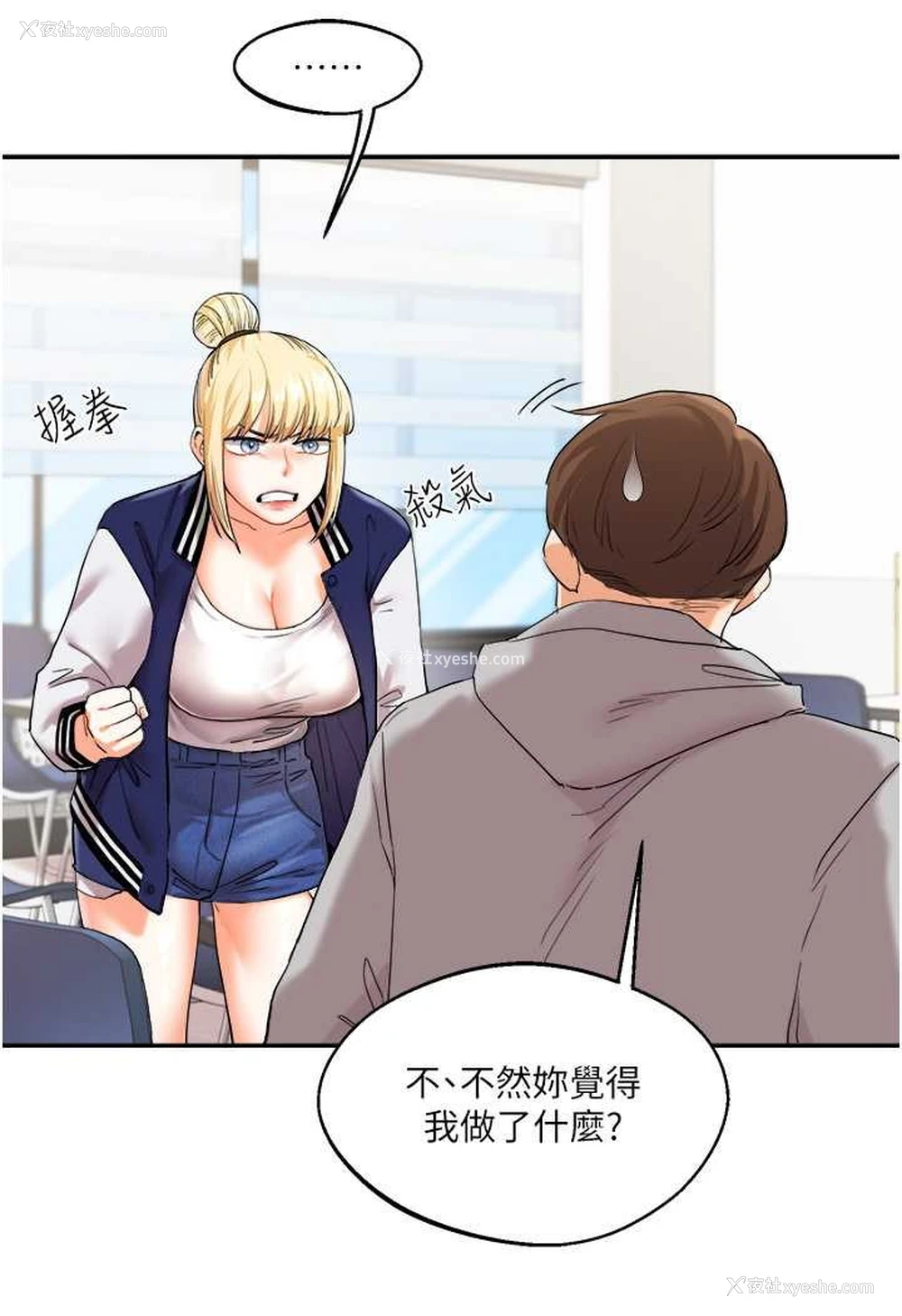 11P - 玩转学姐