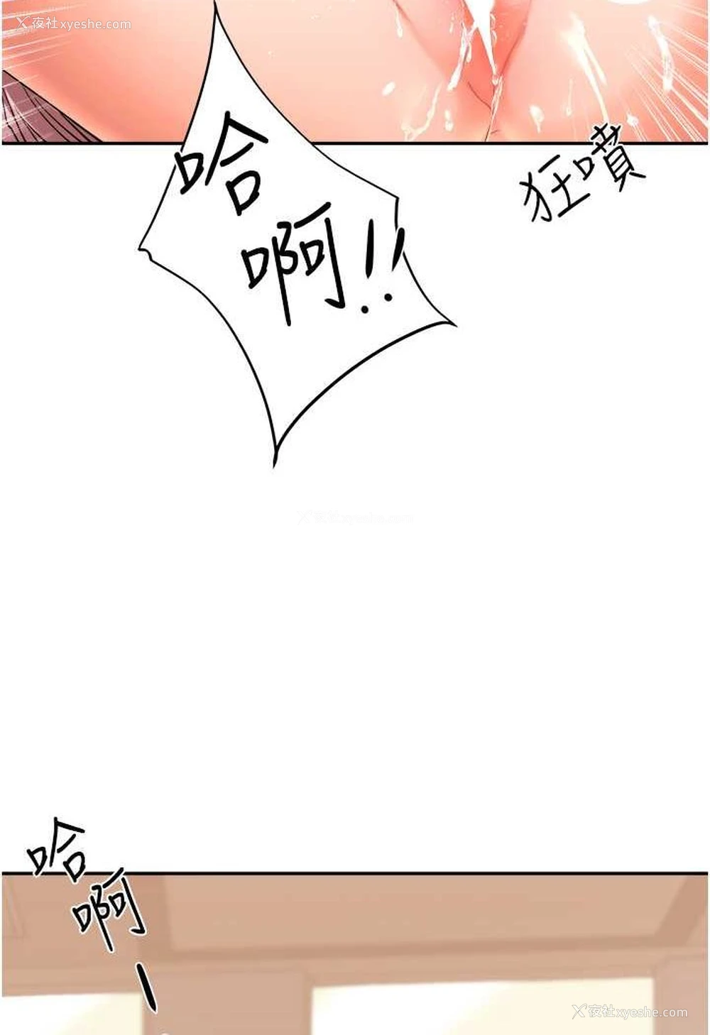 121P - 玩转学姐