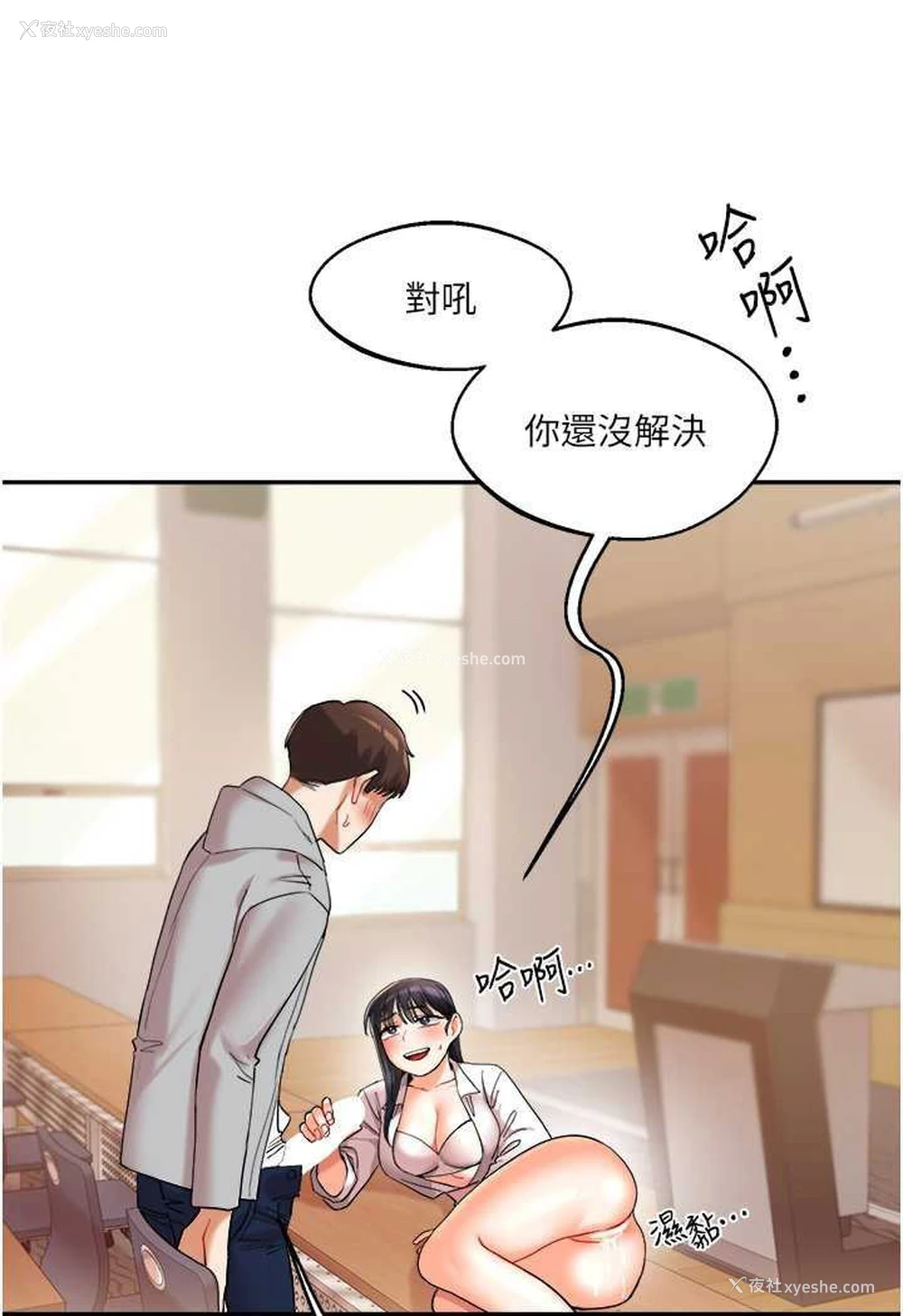 126P - 玩转学姐