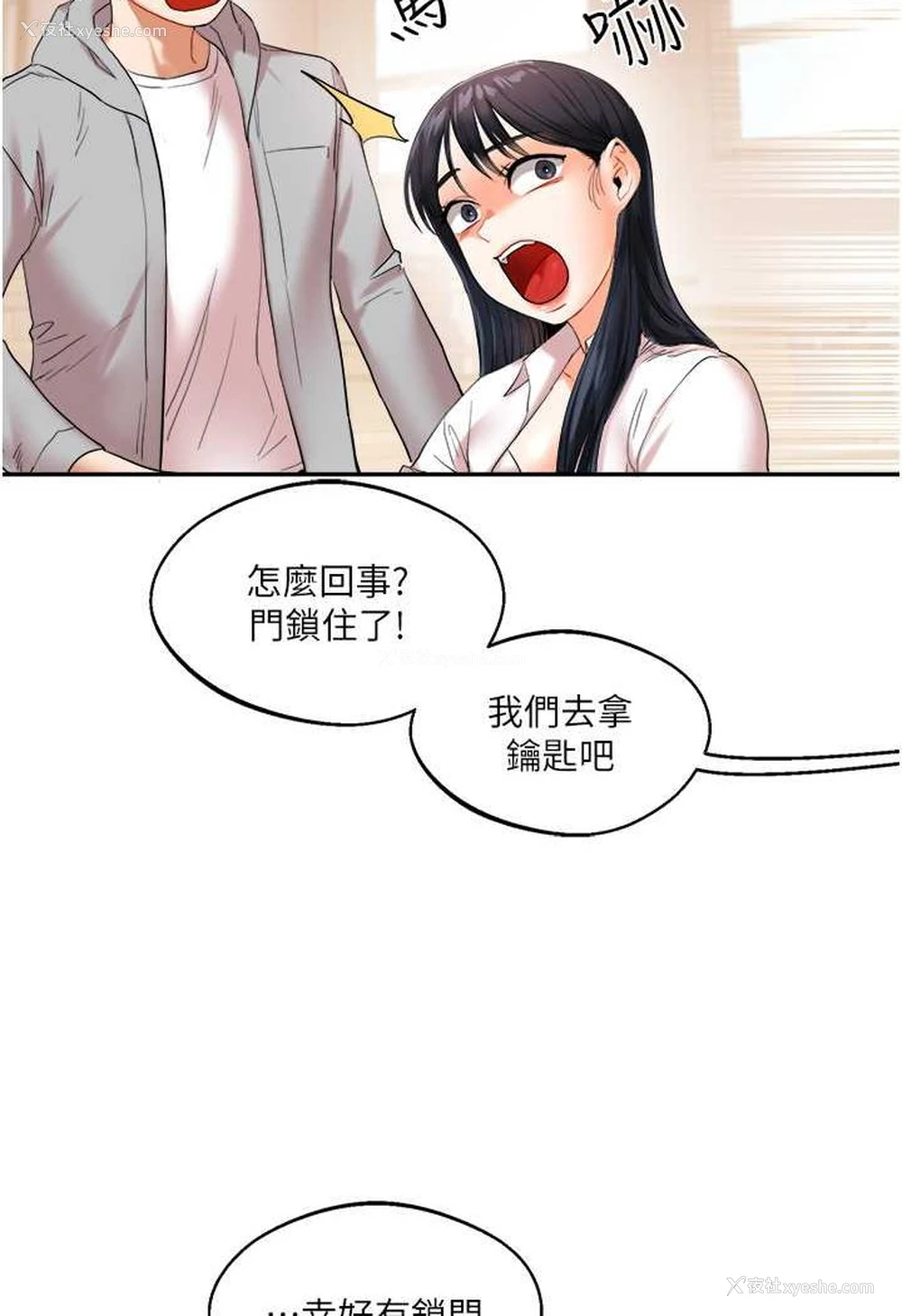 129P - 玩转学姐