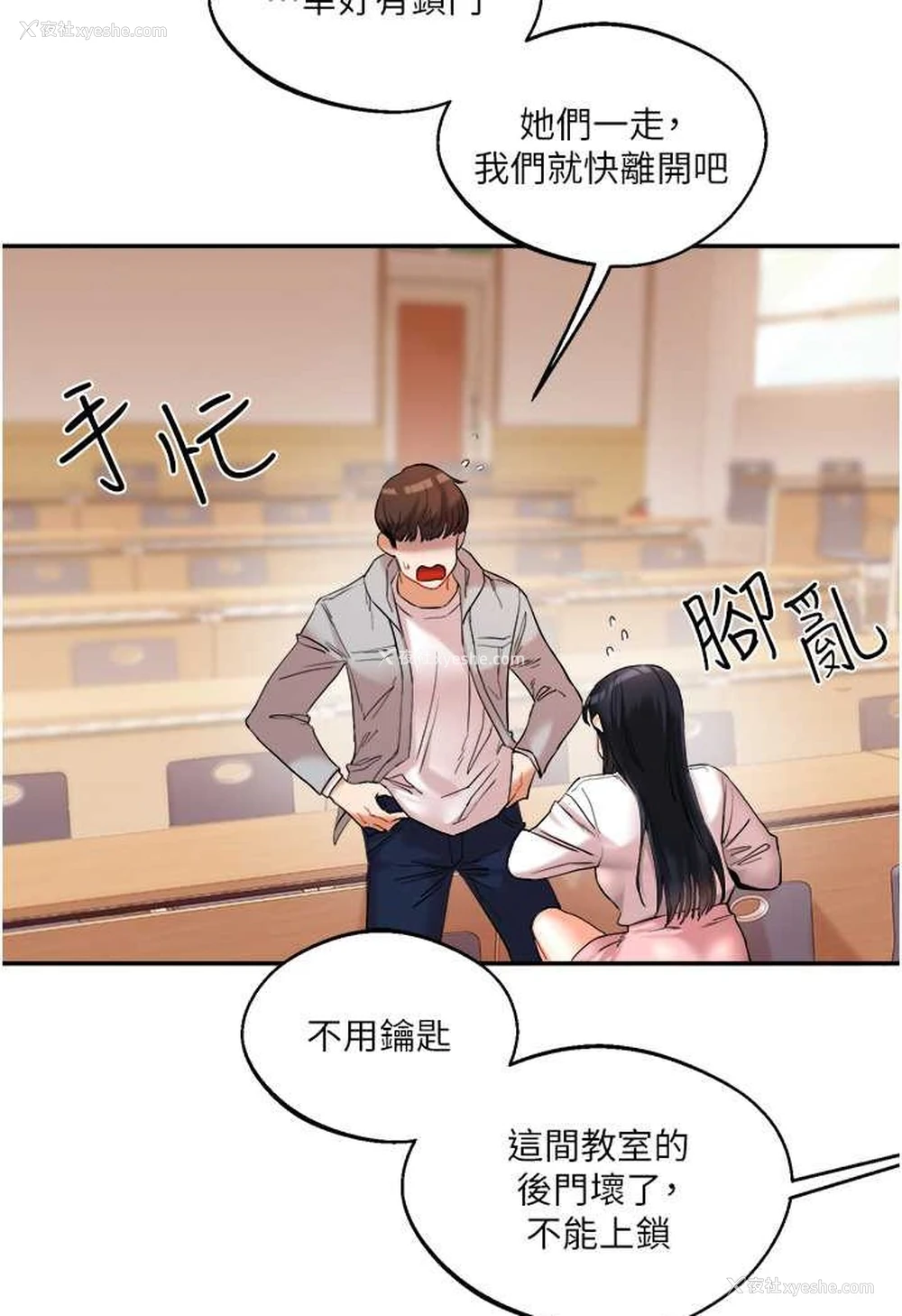 130P - 玩转学姐