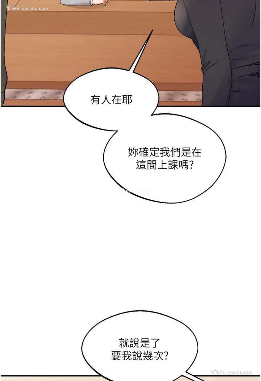 134P - 玩转学姐