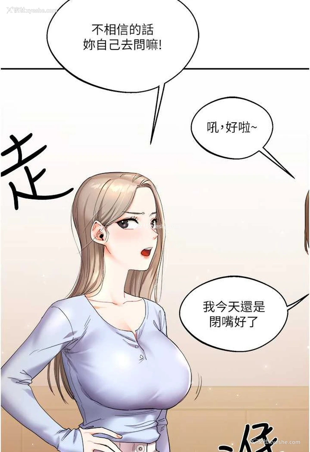 136P - 玩转学姐