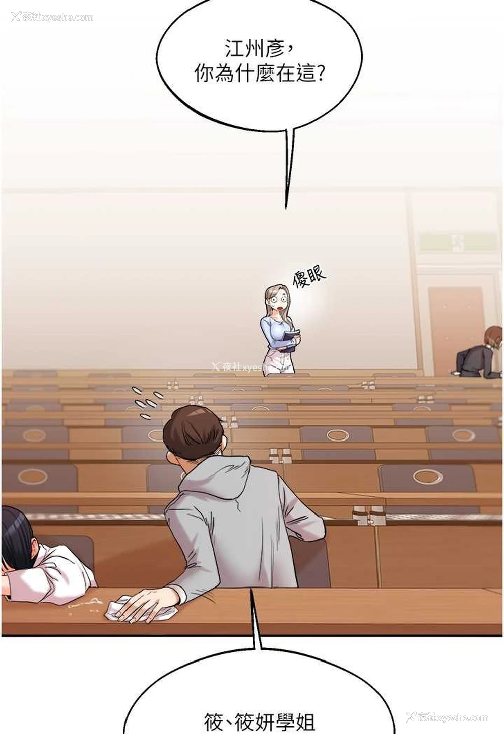 139P - 玩转学姐