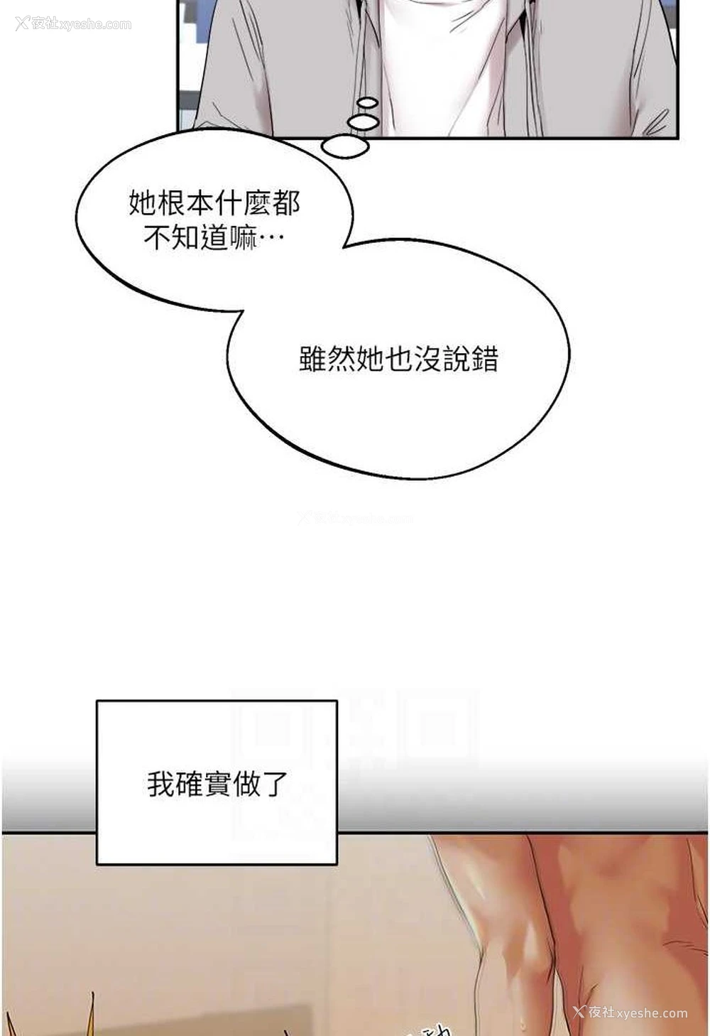 13P - 玩转学姐
