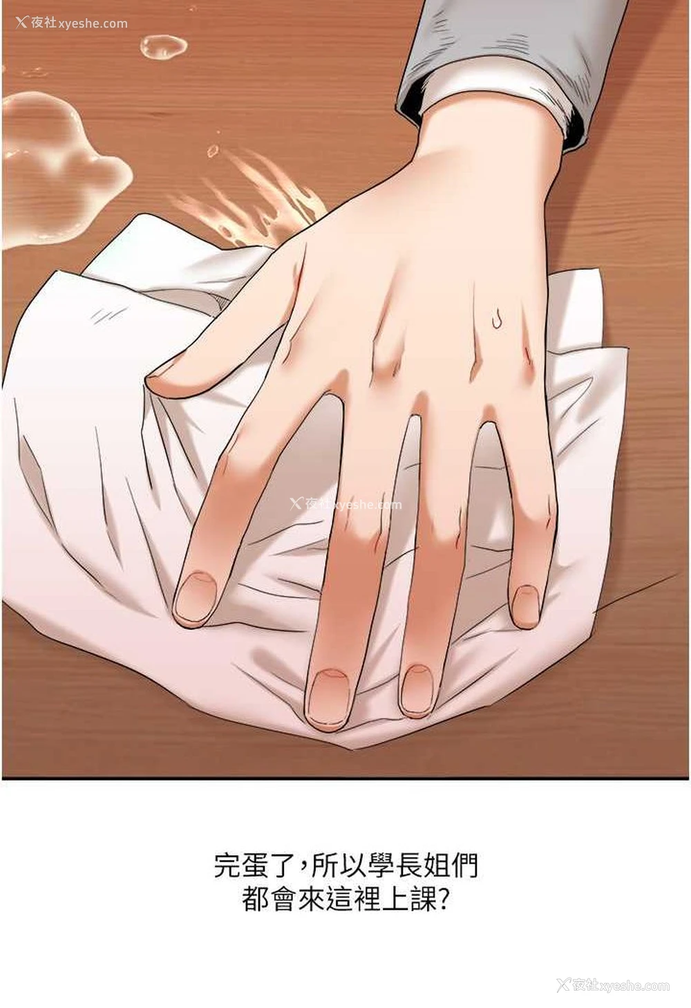 141P - 玩转学姐