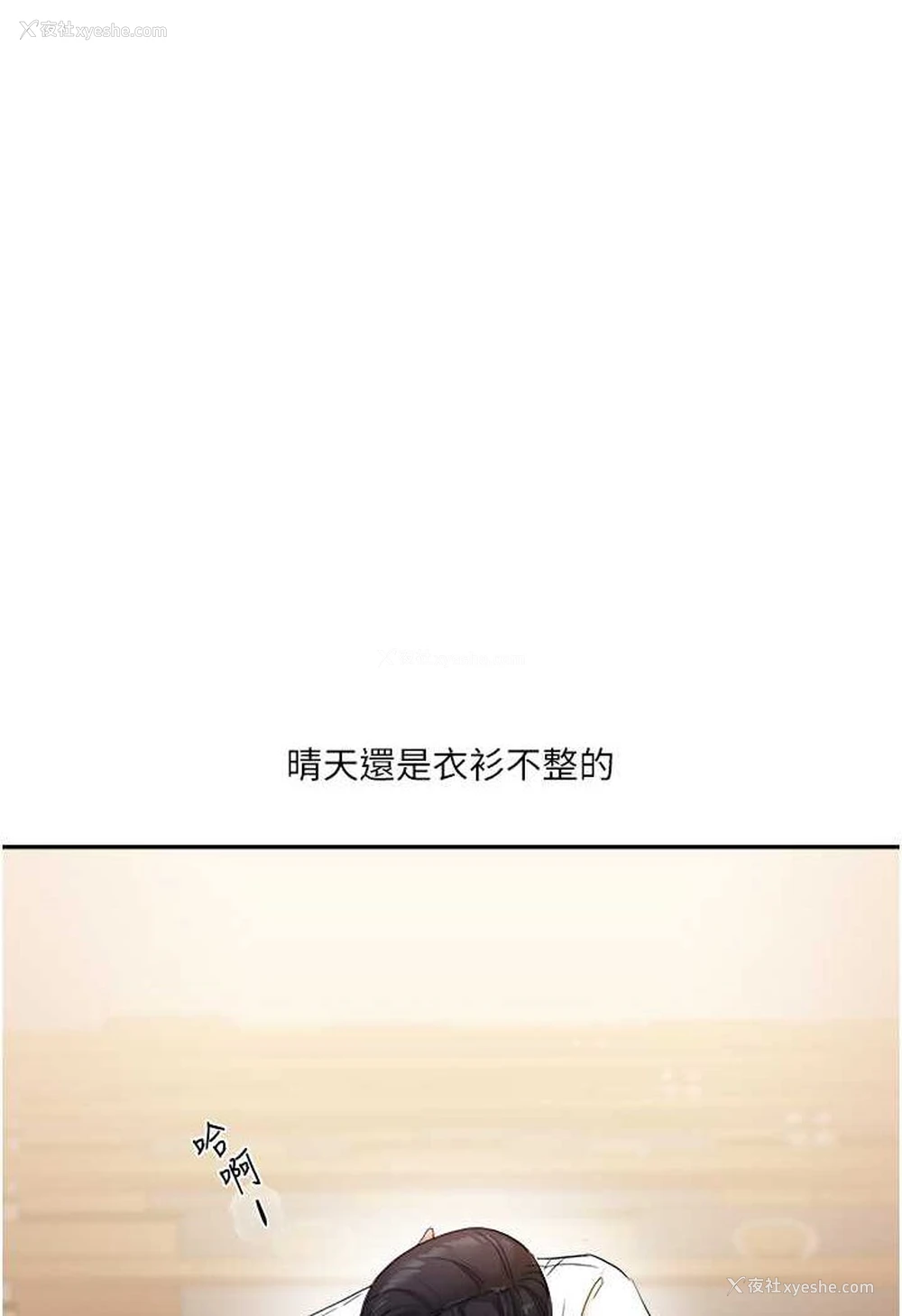 142P - 玩转学姐
