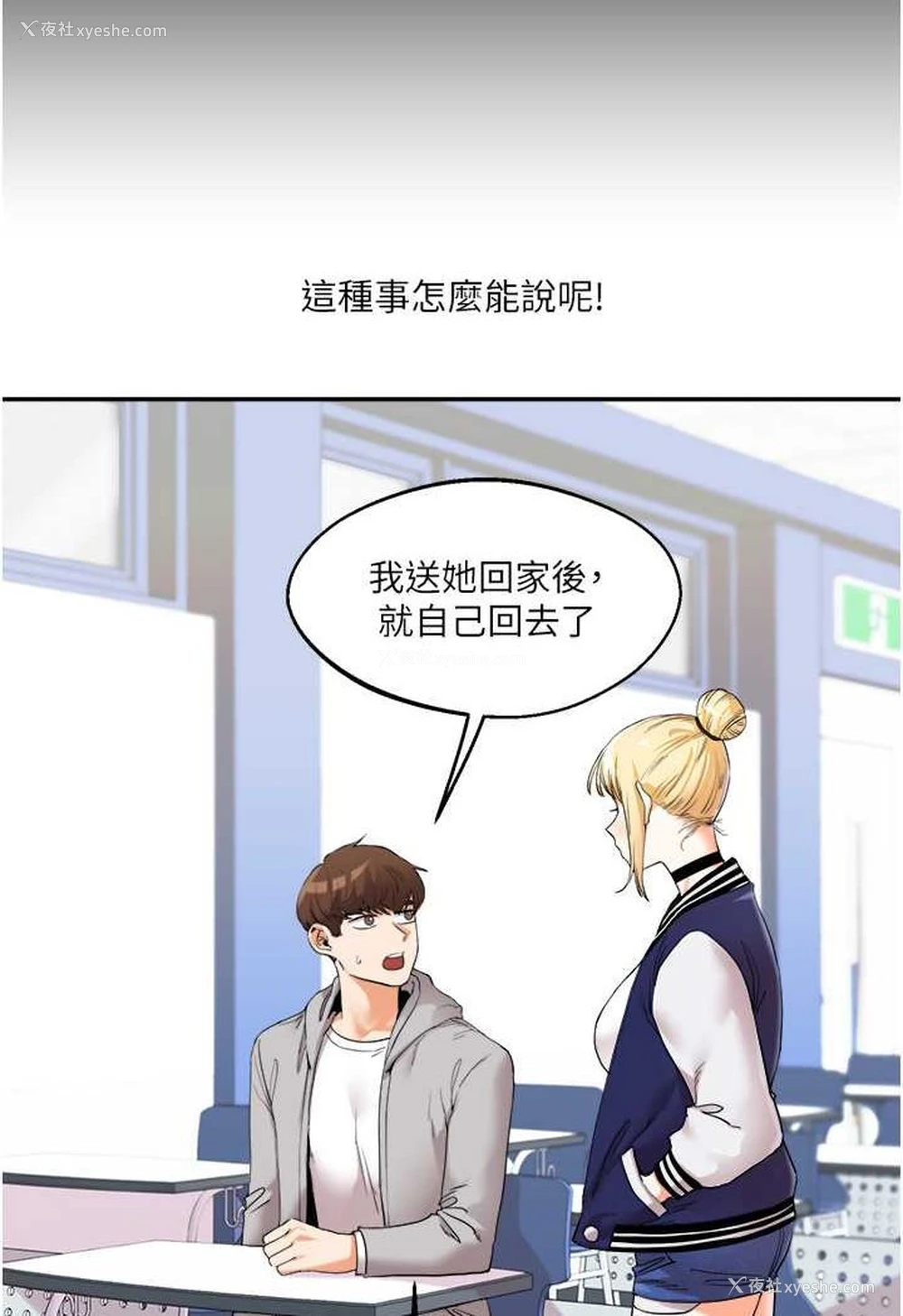 17P - 玩转学姐