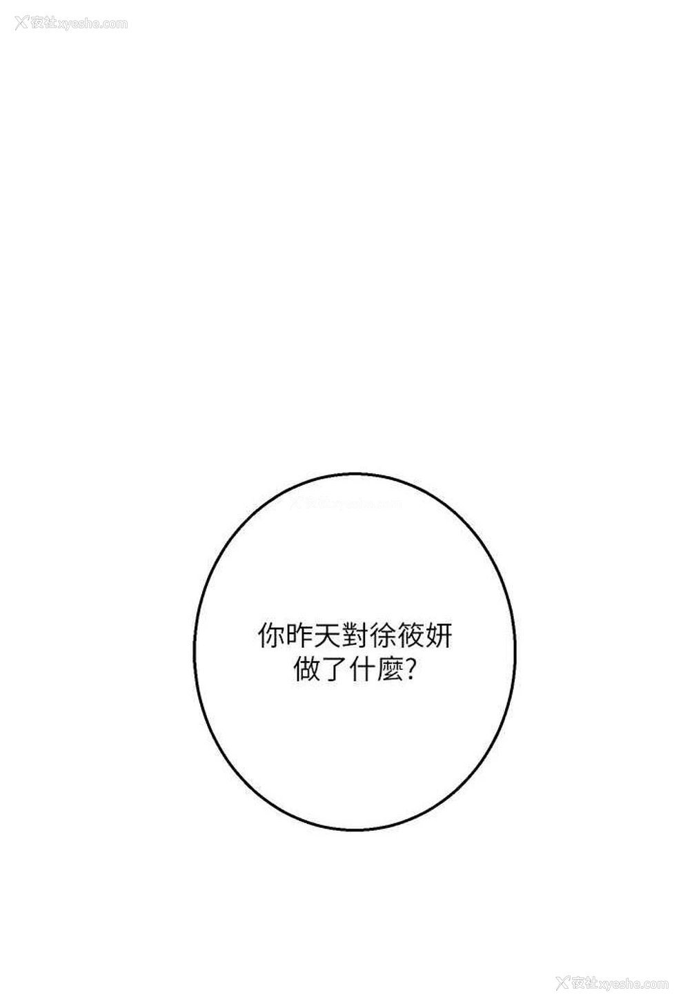 1P - 玩转学姐