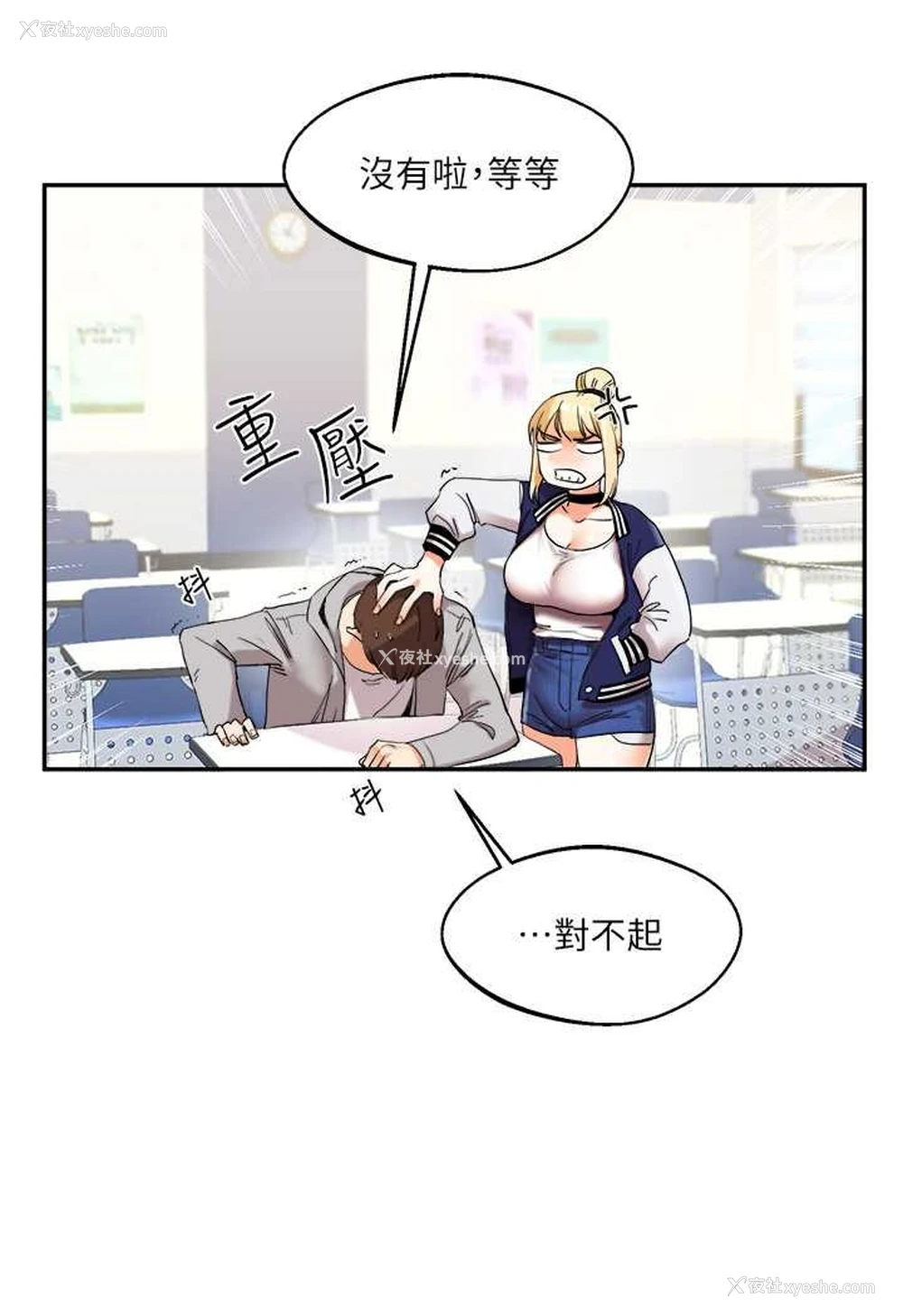 20P - 玩转学姐