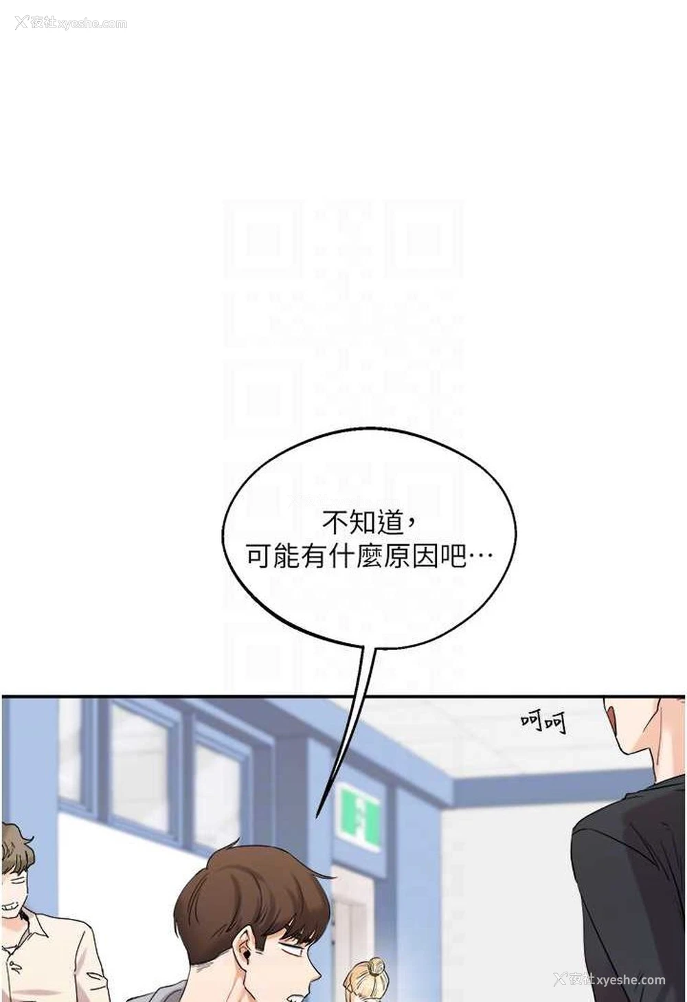 23P - 玩转学姐
