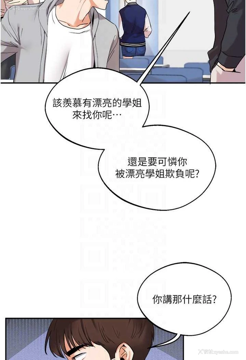 24P - 玩转学姐