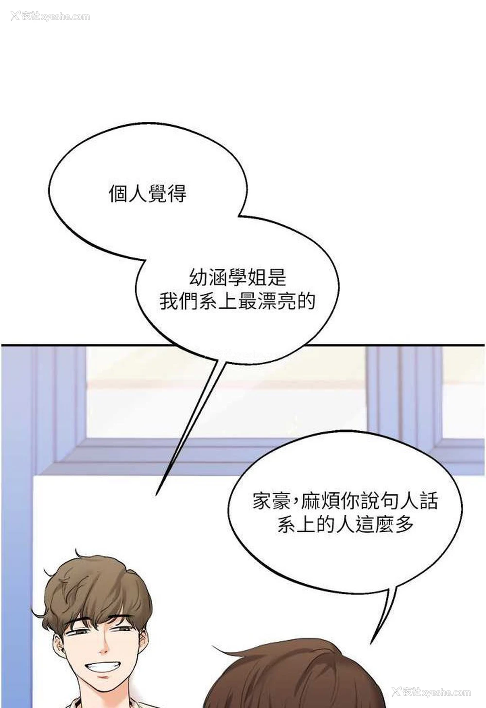 27P - 玩转学姐