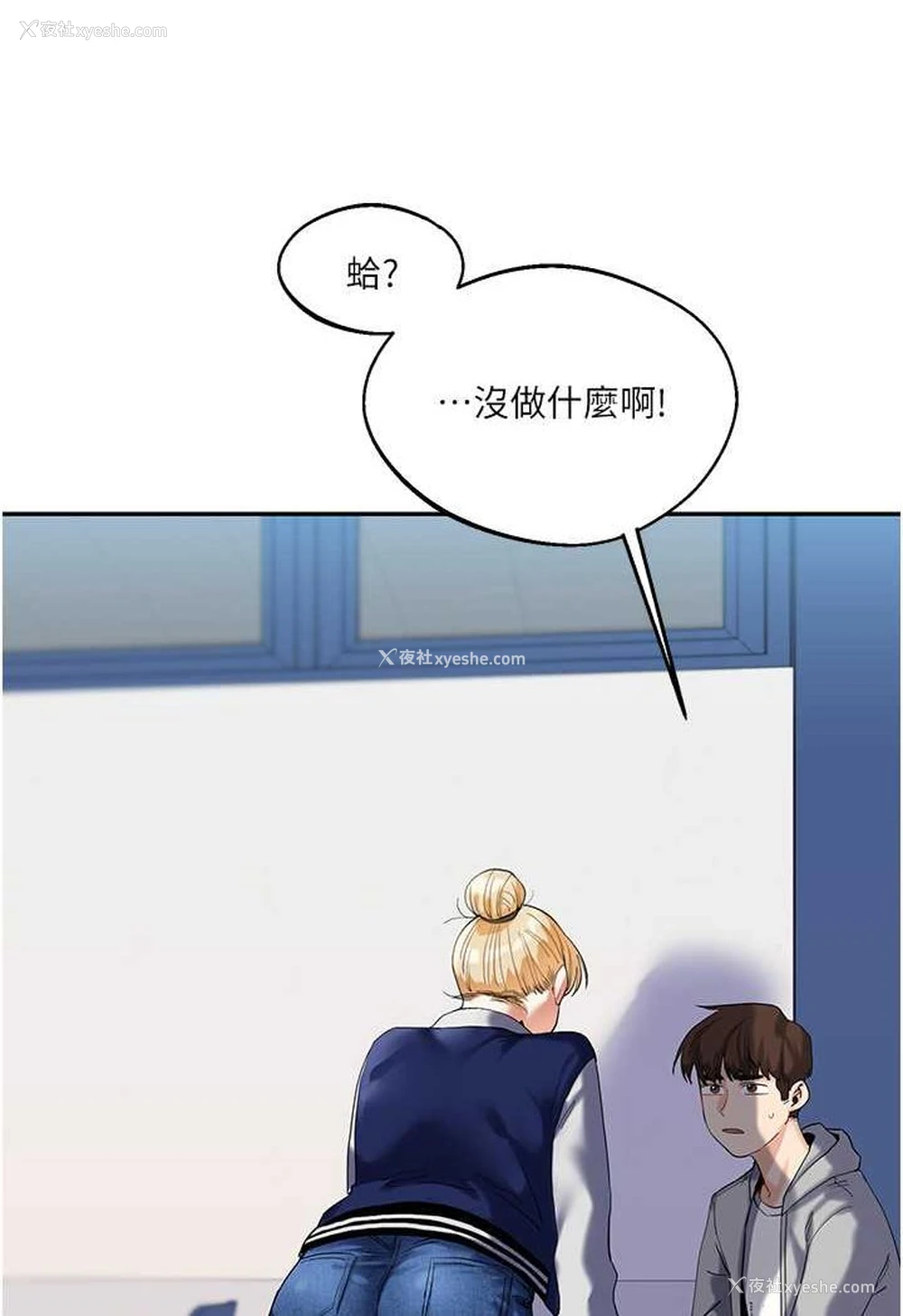 2P - 玩转学姐
