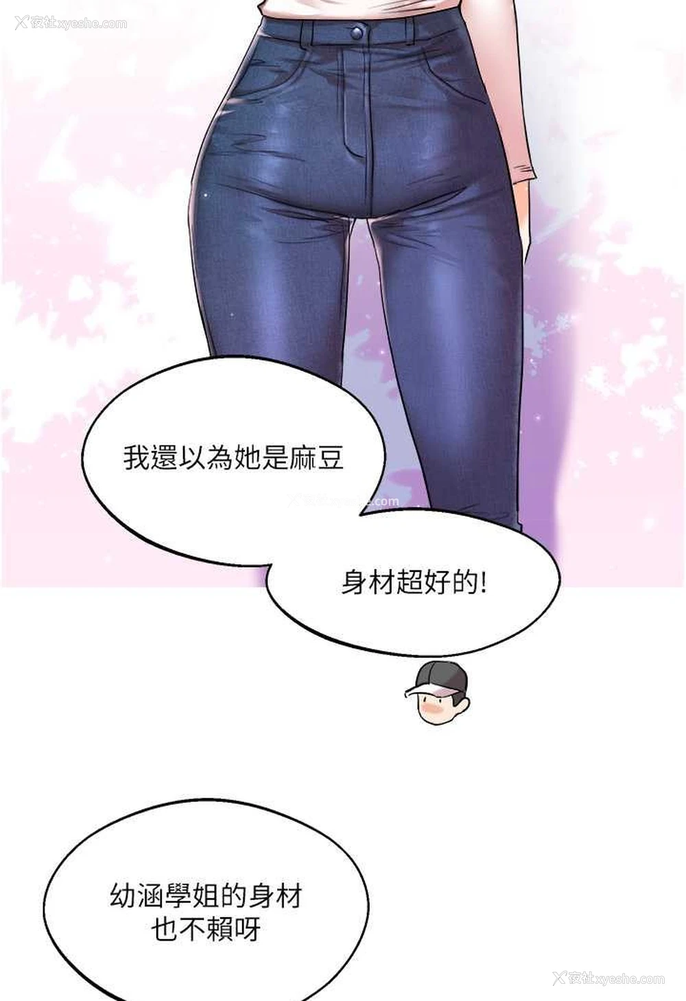 30P - 玩转学姐