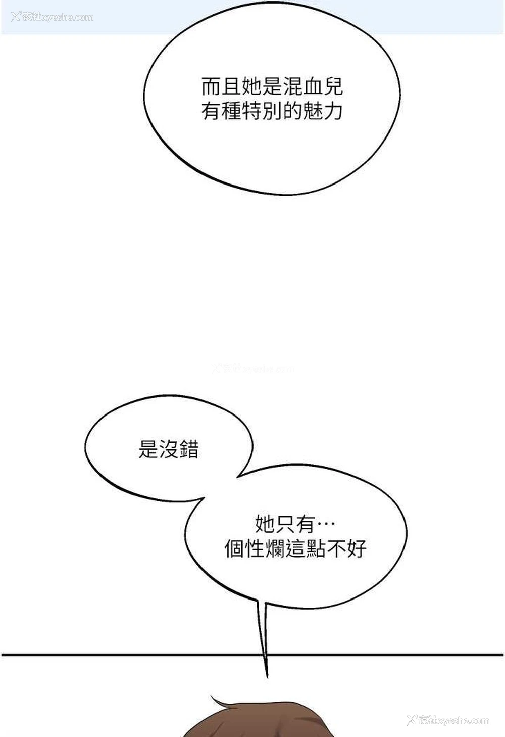 32P - 玩转学姐