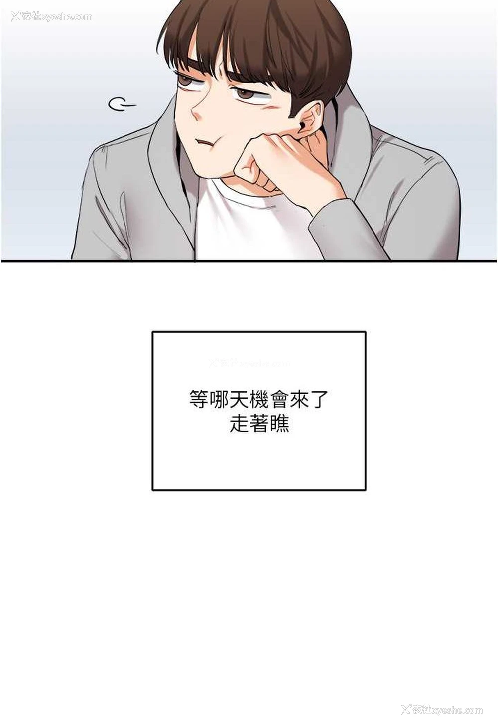 33P - 玩转学姐
