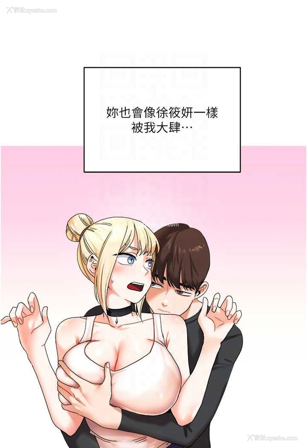 34P - 玩转学姐