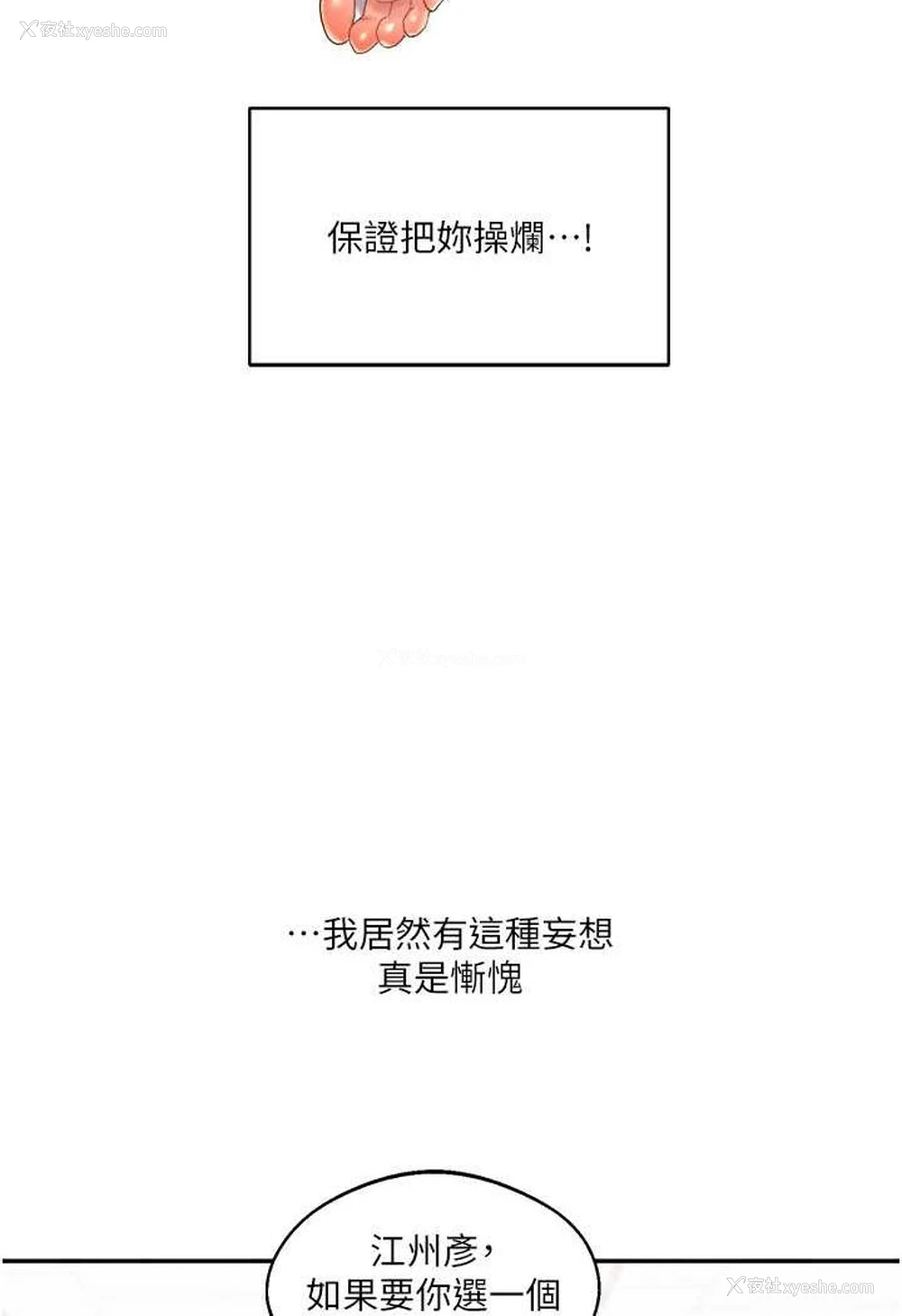 37P - 玩转学姐