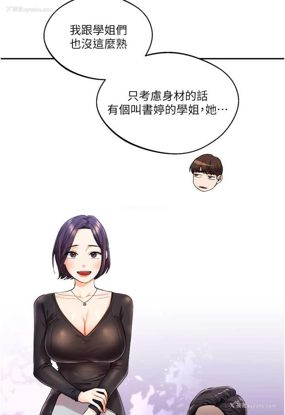 39P - 玩转学姐