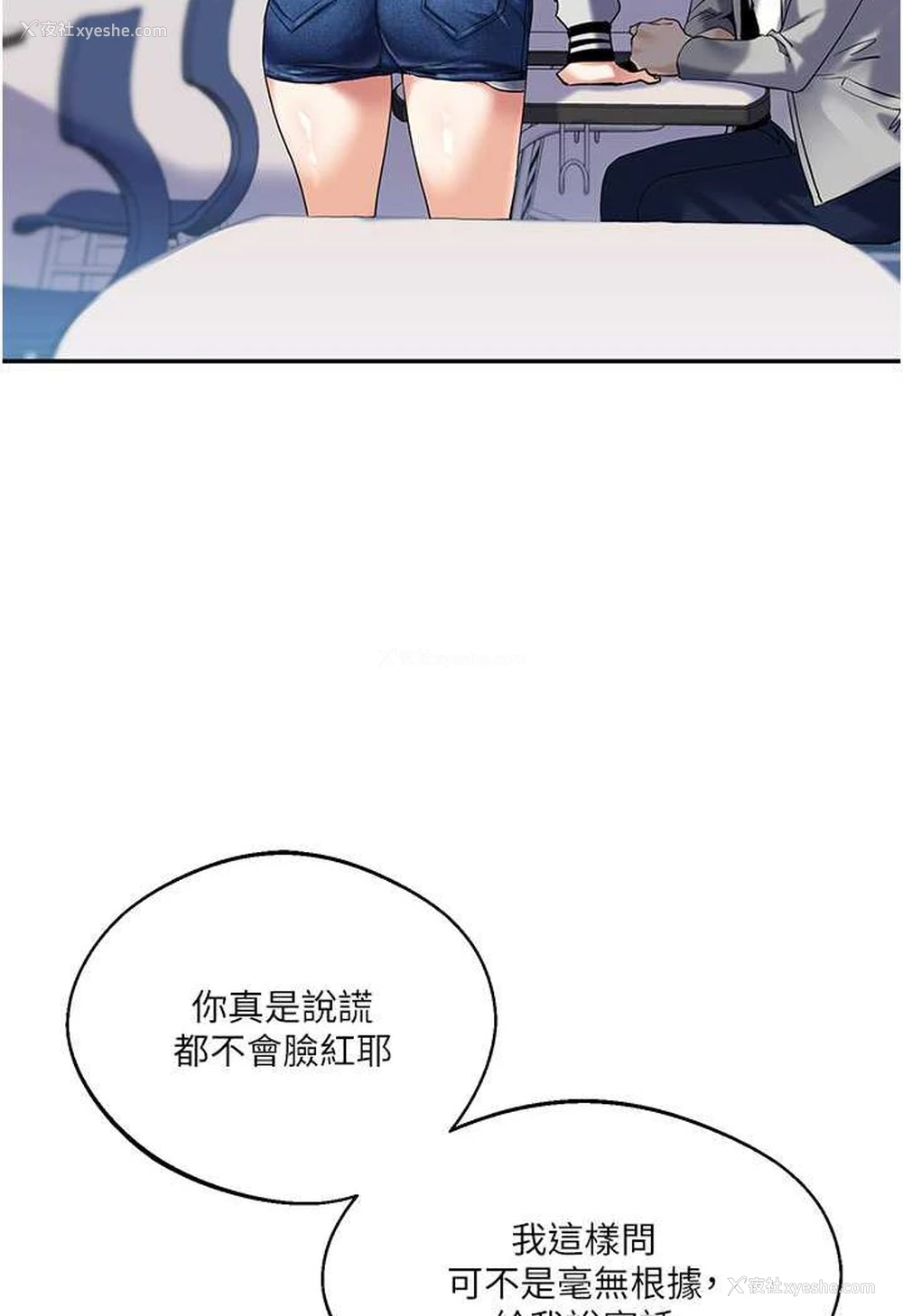 3P - 玩转学姐