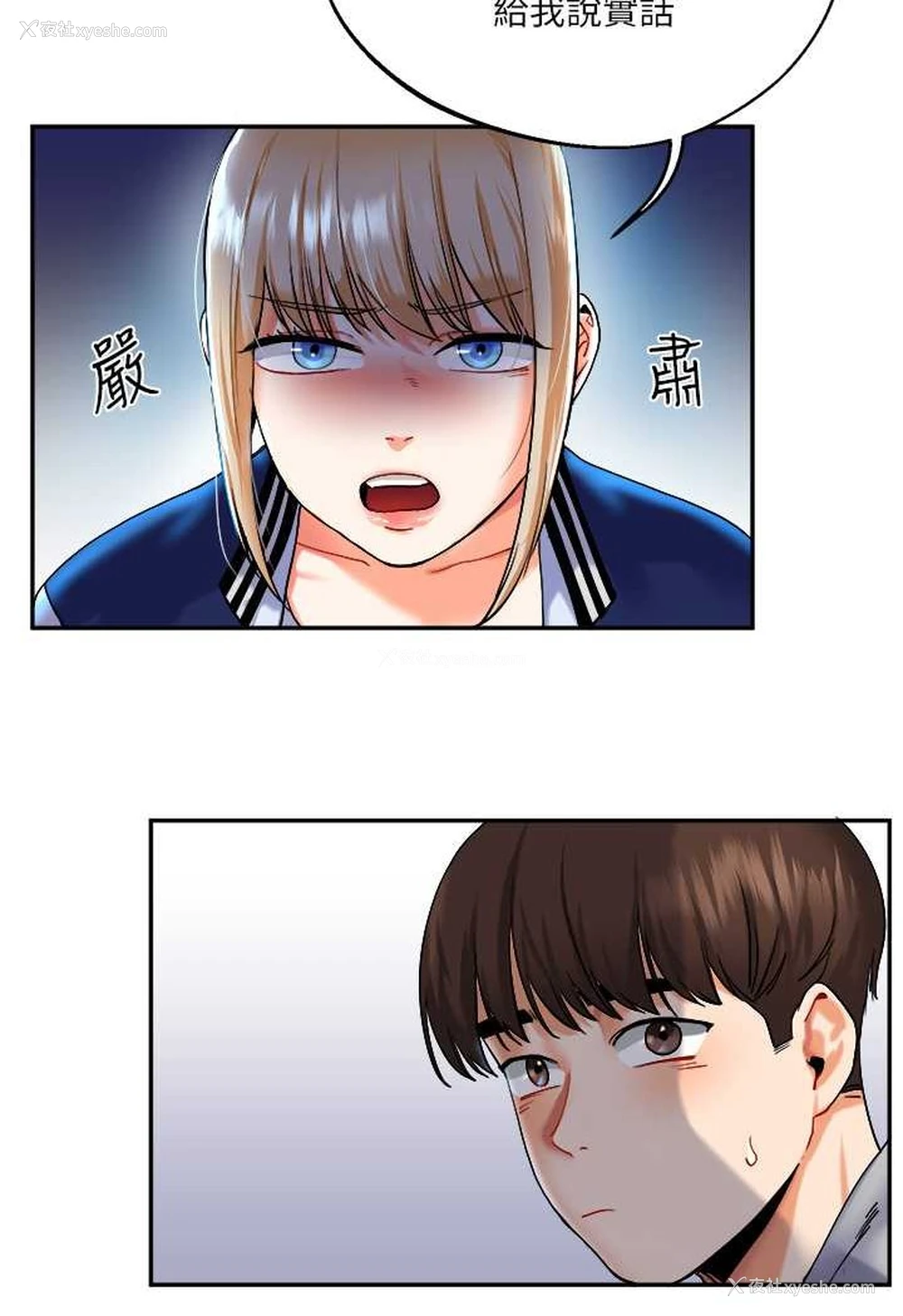 4P - 玩转学姐