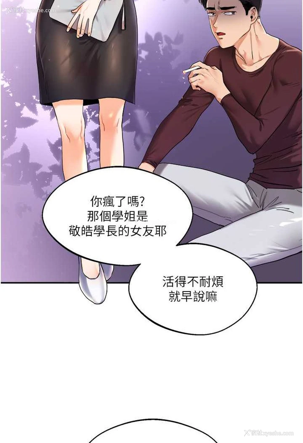 40P - 玩转学姐
