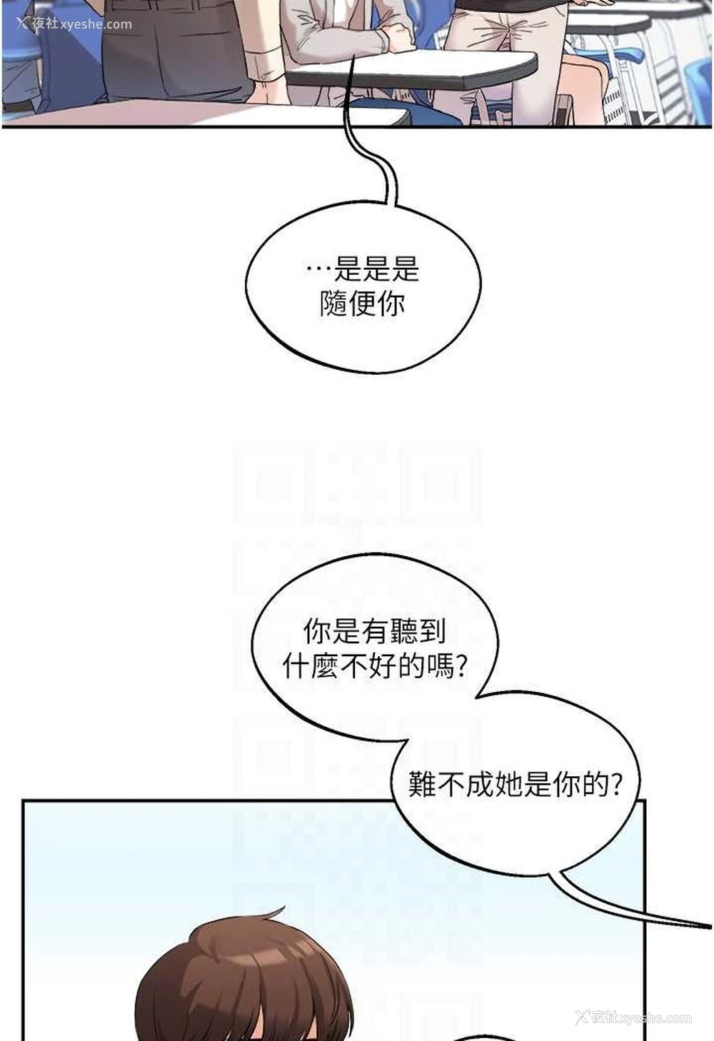 44P - 玩转学姐