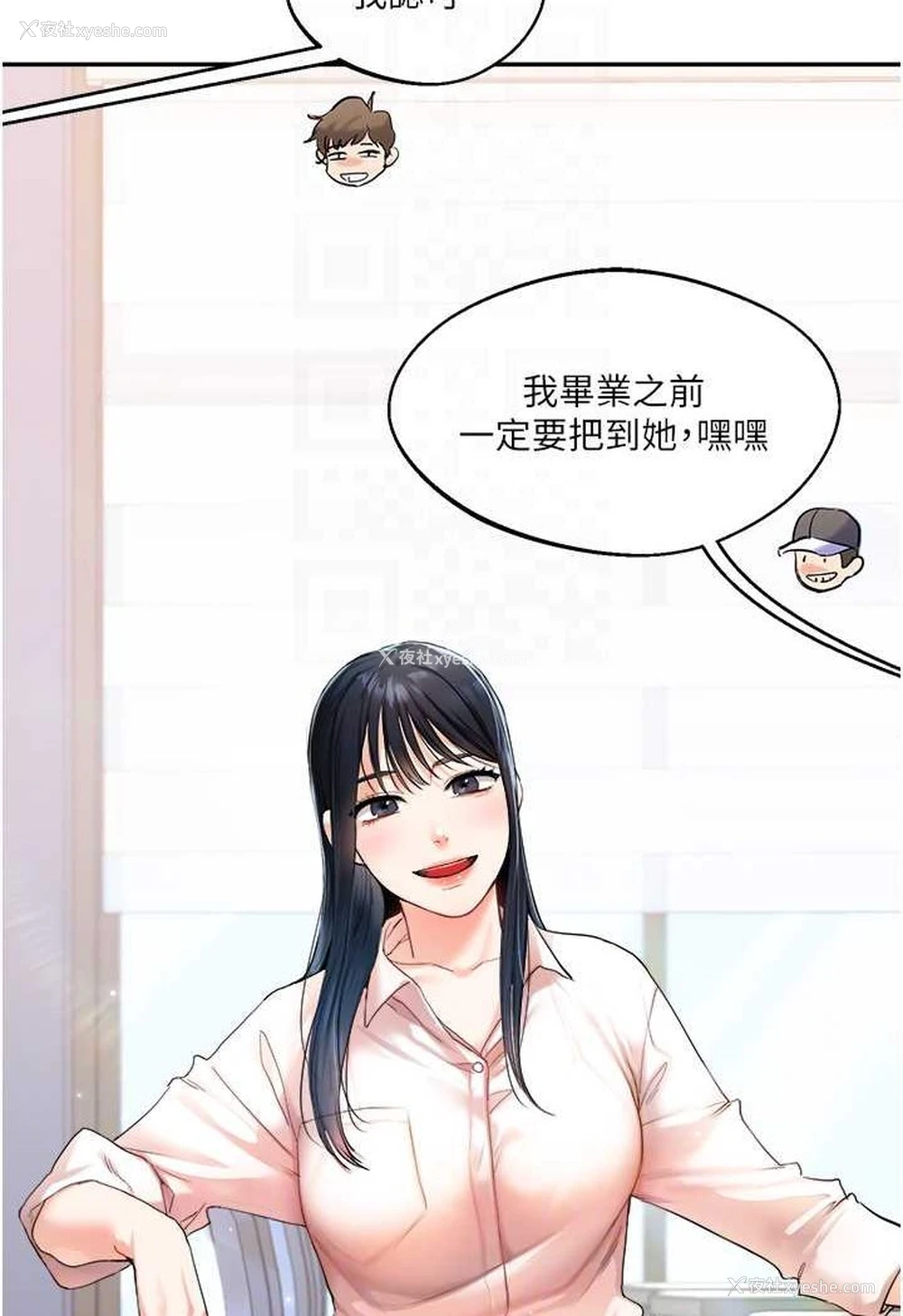 46P - 玩转学姐