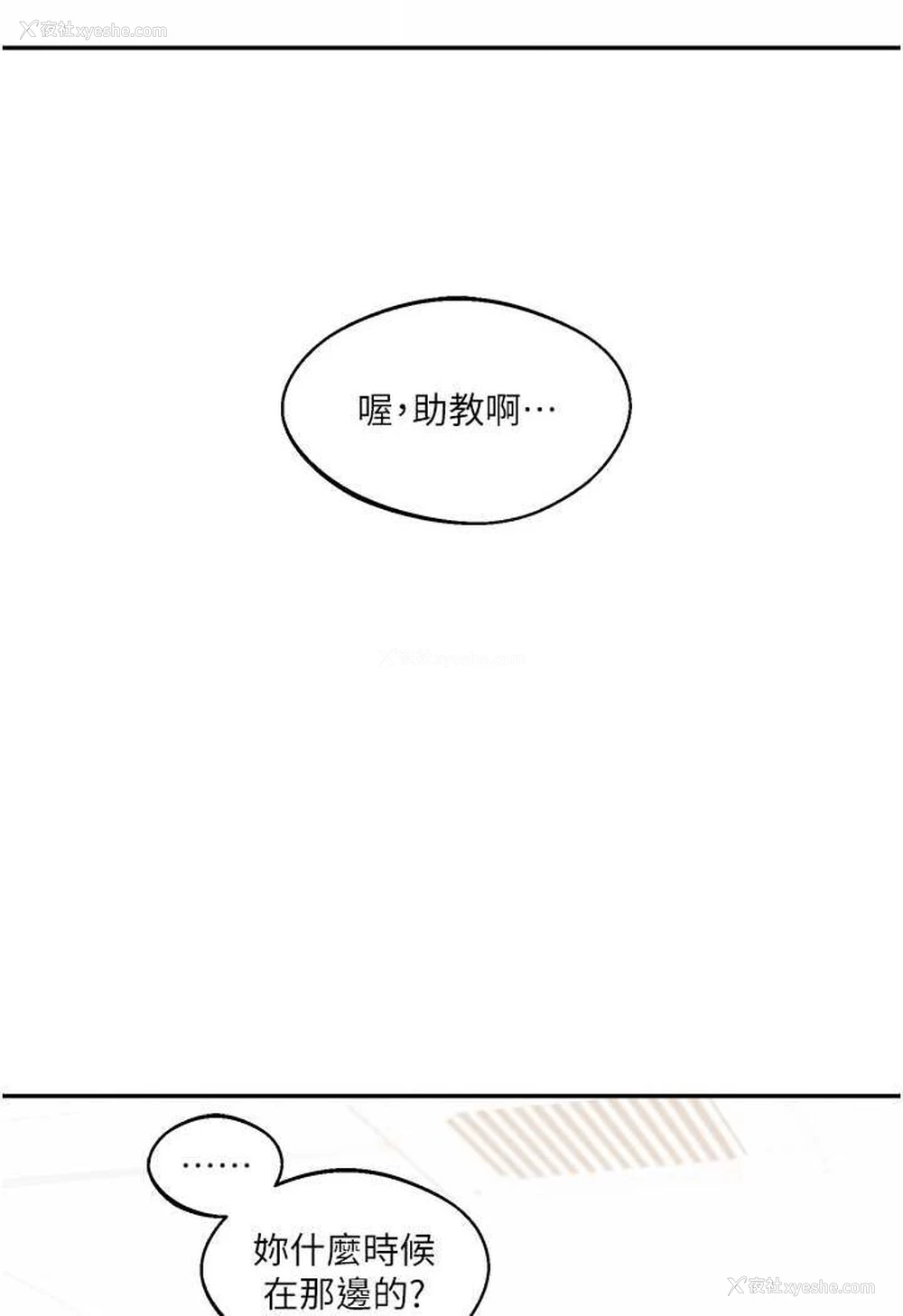 48P - 玩转学姐