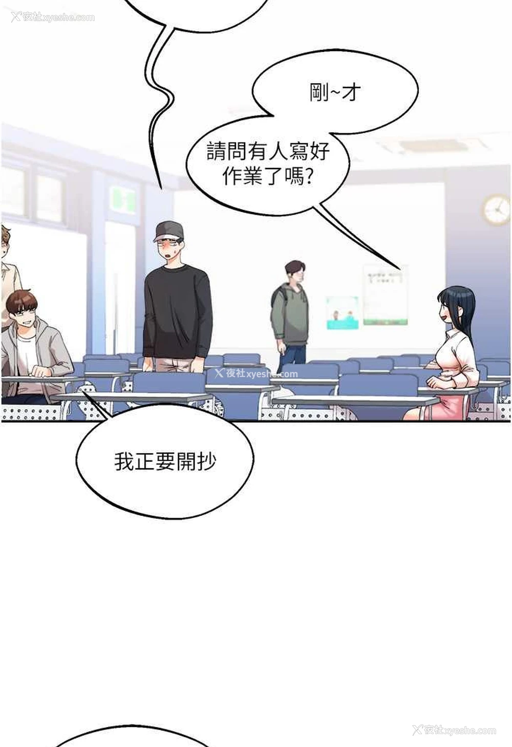 49P - 玩转学姐