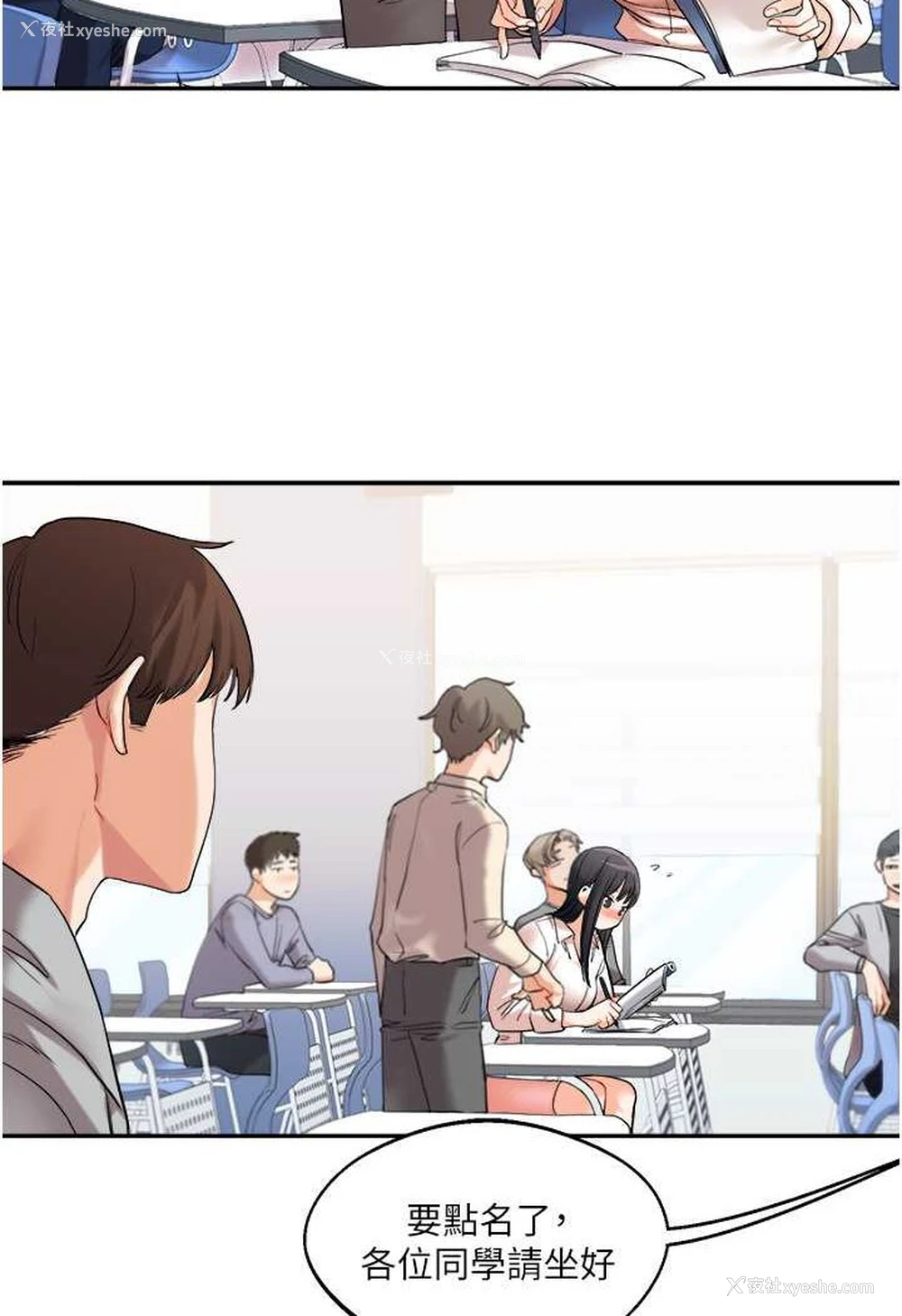 52P - 玩转学姐