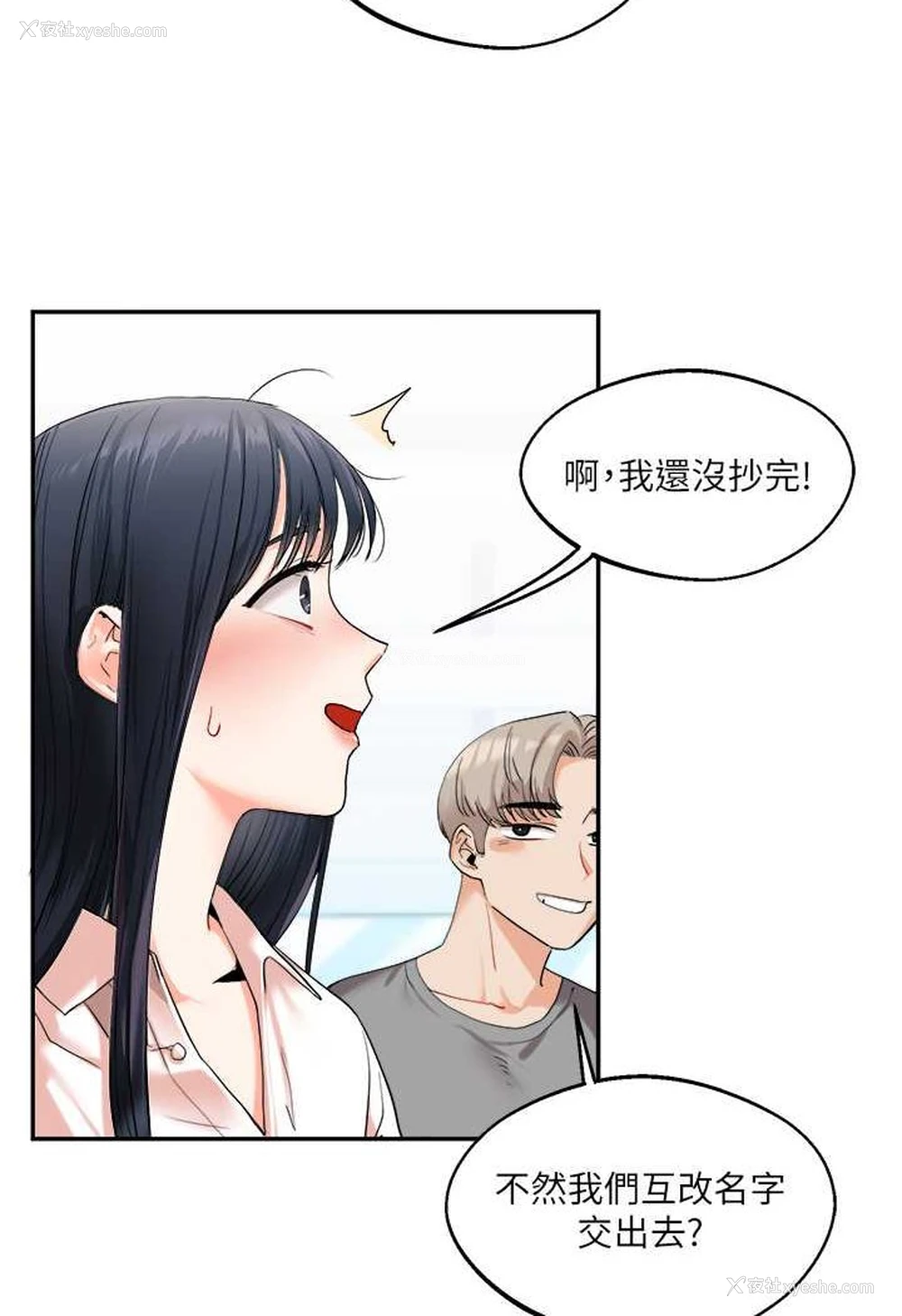 53P - 玩转学姐