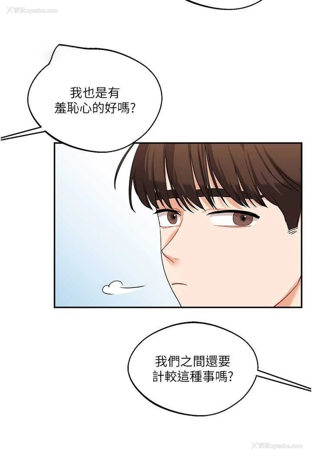 54P - 玩转学姐