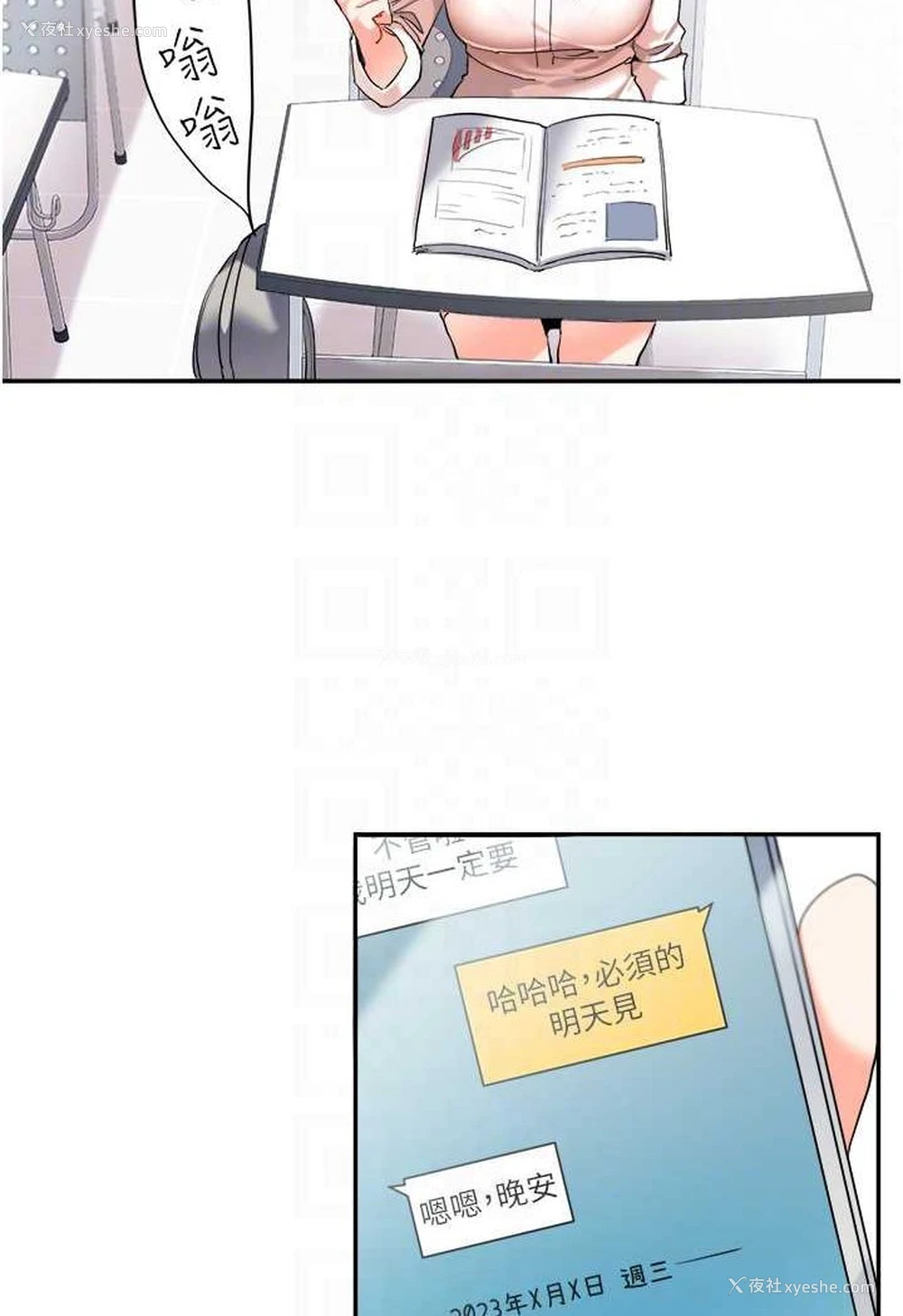 56P - 玩转学姐