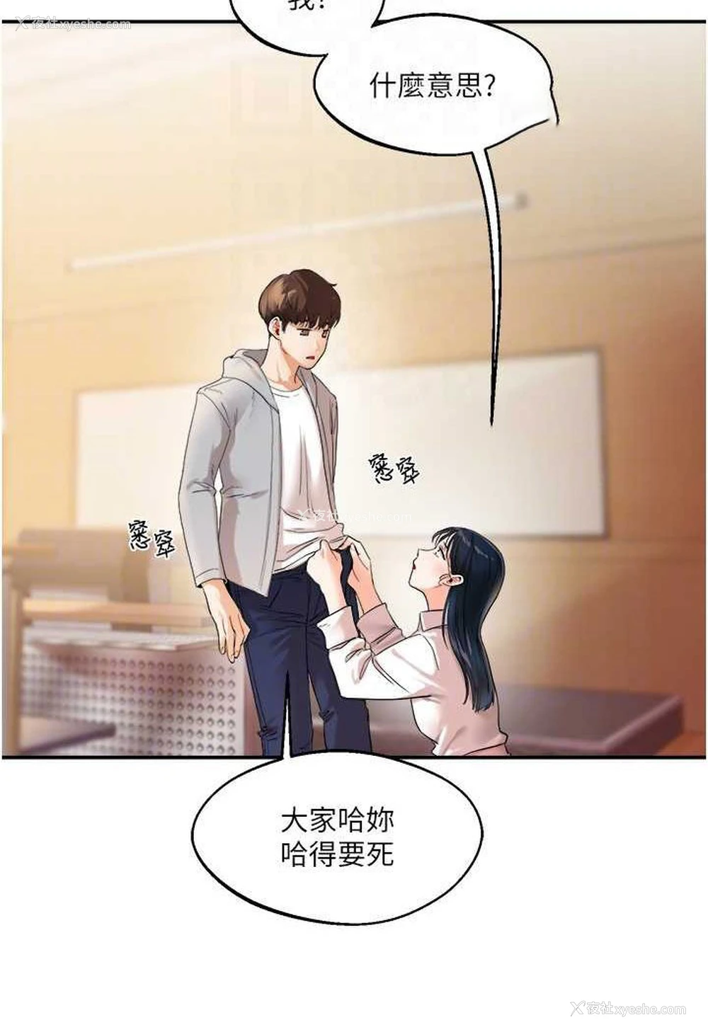 63P - 玩转学姐
