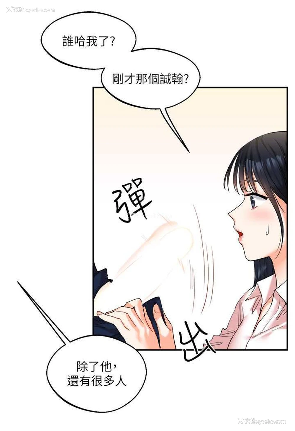 64P - 玩转学姐