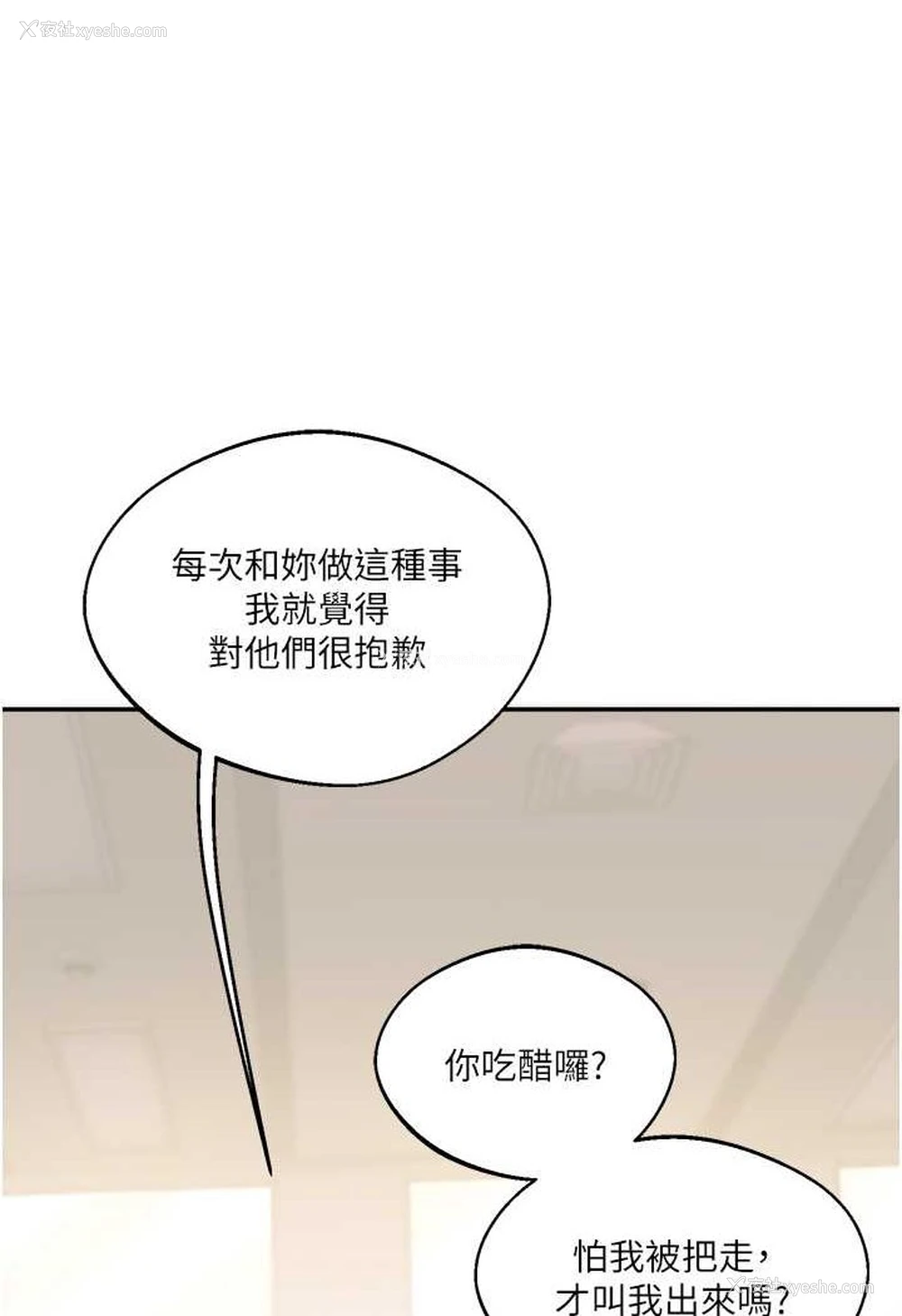 65P - 玩转学姐