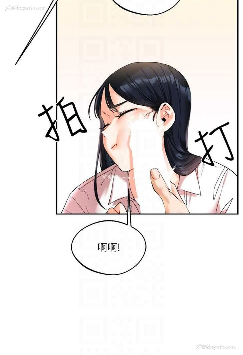 67P - 玩转学姐