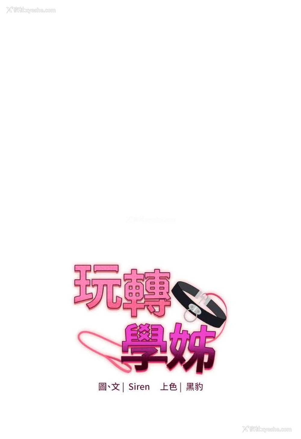 7P - 玩转学姐