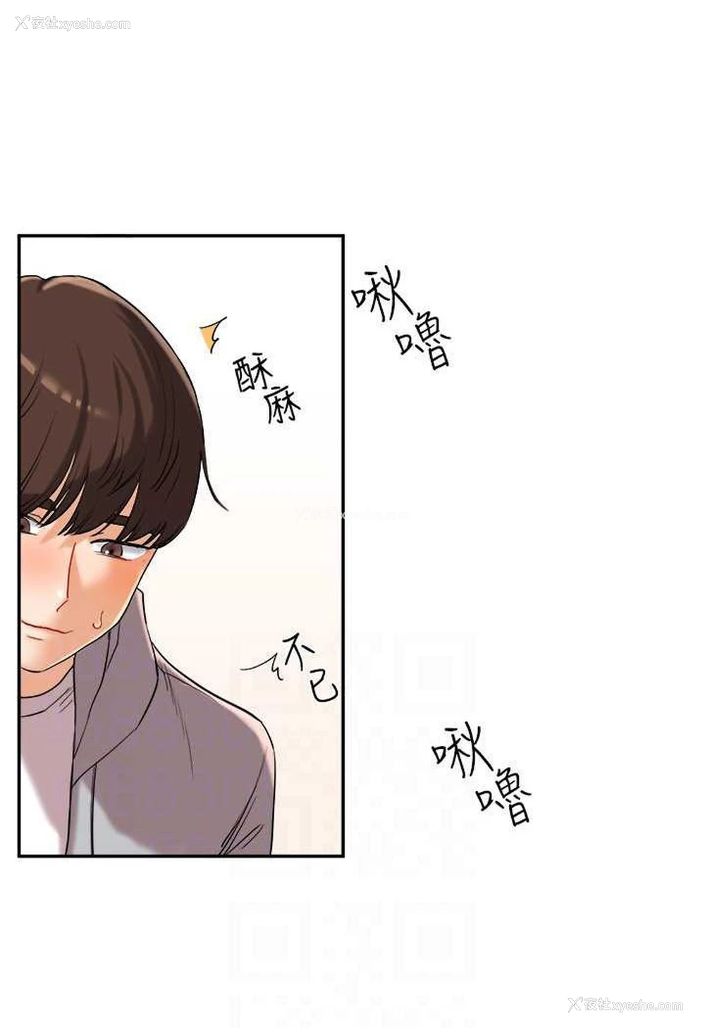 72P - 玩转学姐