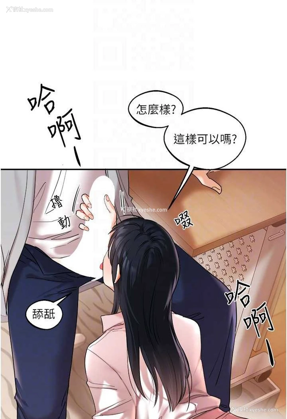 74P - 玩转学姐
