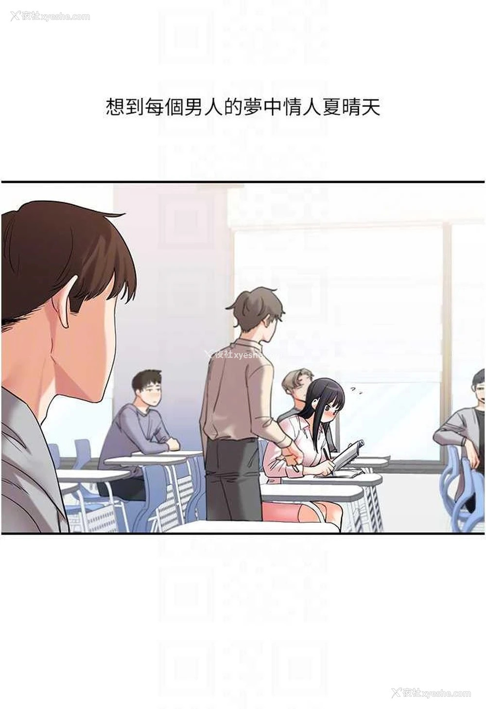 76P - 玩转学姐