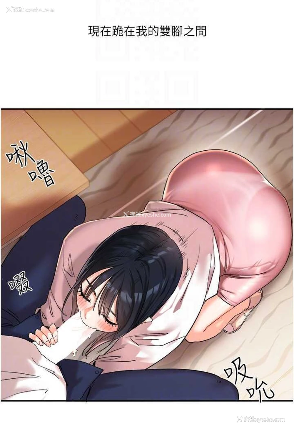 77P - 玩转学姐