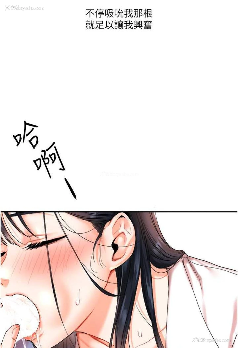 78P - 玩转学姐