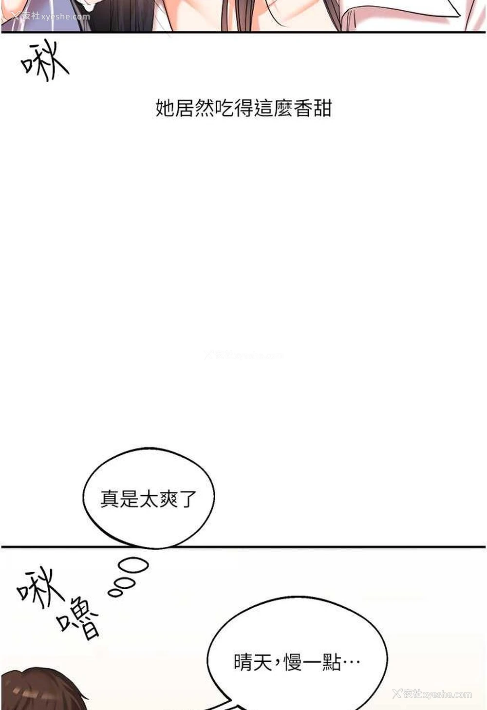 79P - 玩转学姐