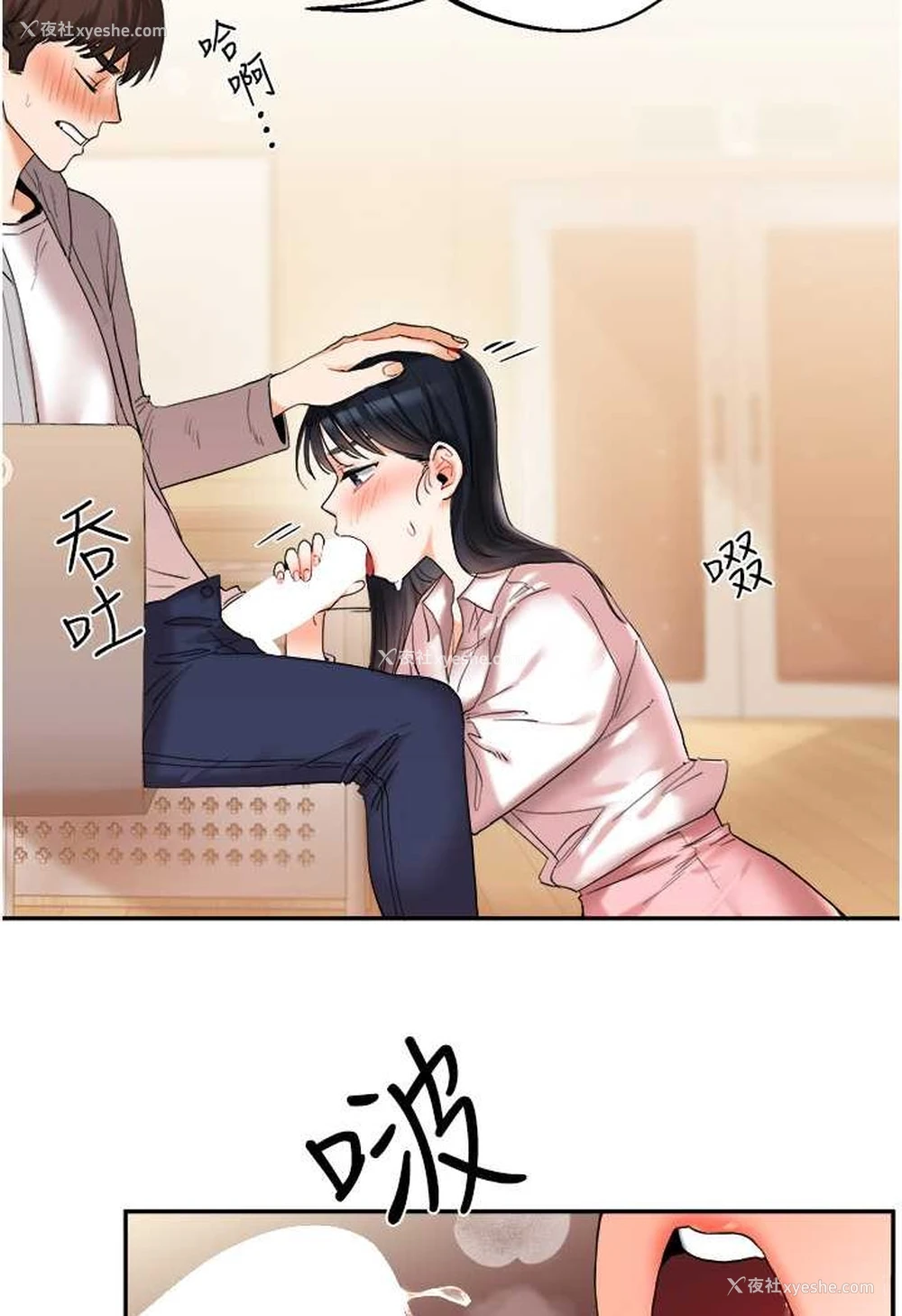 80P - 玩转学姐