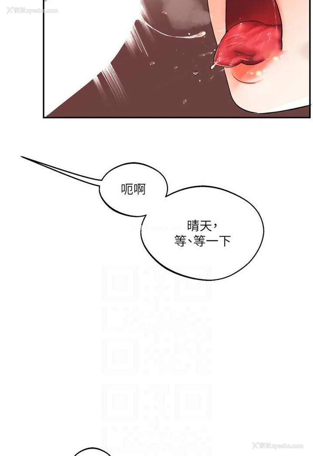 81P - 玩转学姐