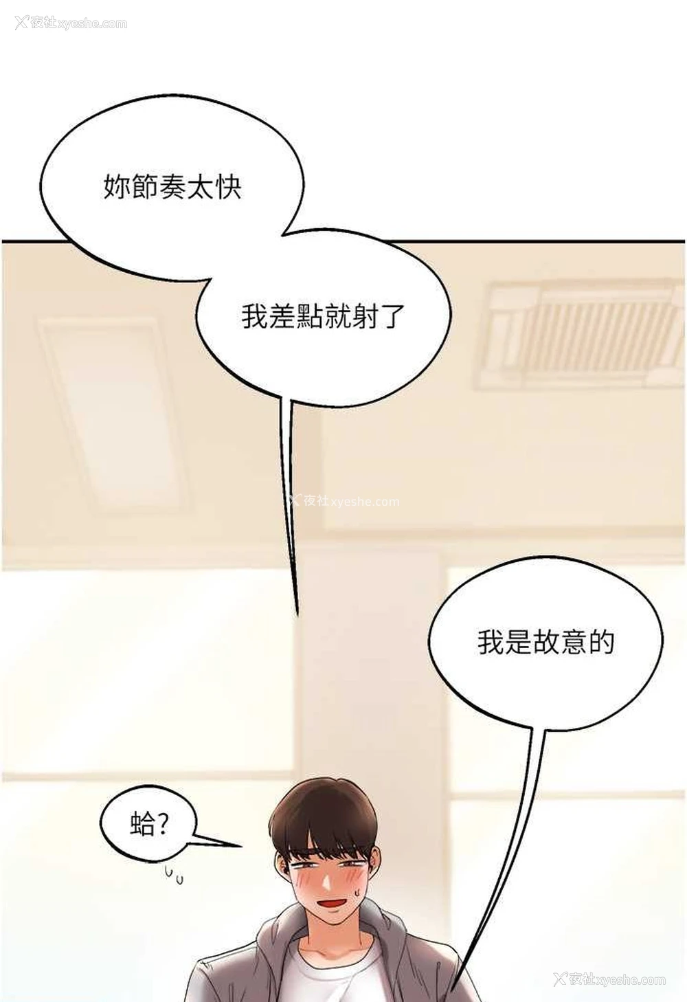 83P - 玩转学姐