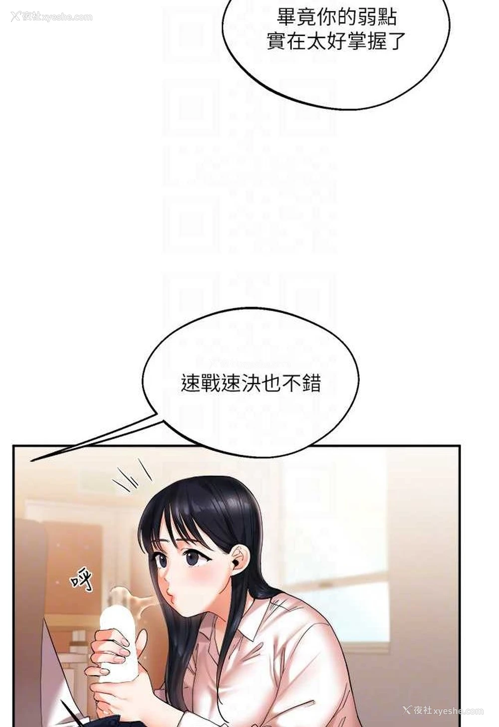 86P - 玩转学姐